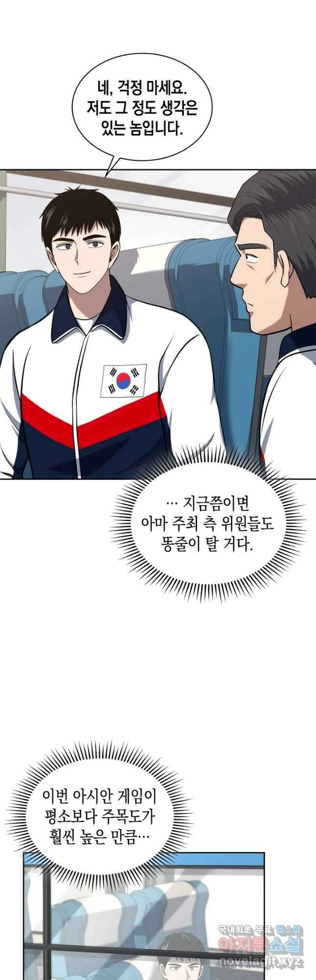 회귀 경찰의 리셋 라이프 34화 10