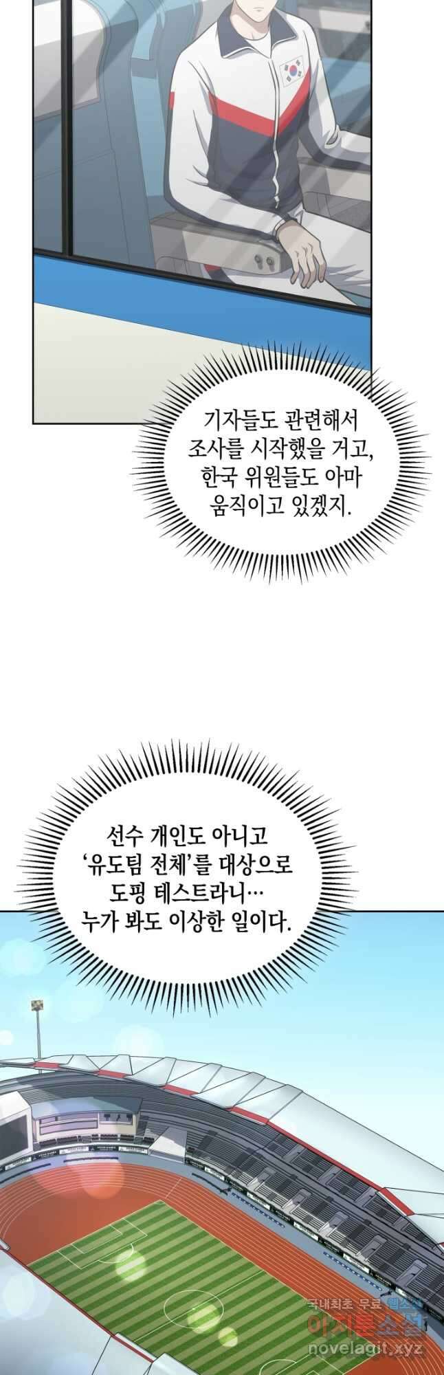 회귀 경찰의 리셋 라이프 34화 11
