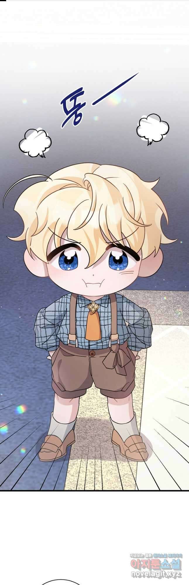 내 아이가 분명해 27화 1