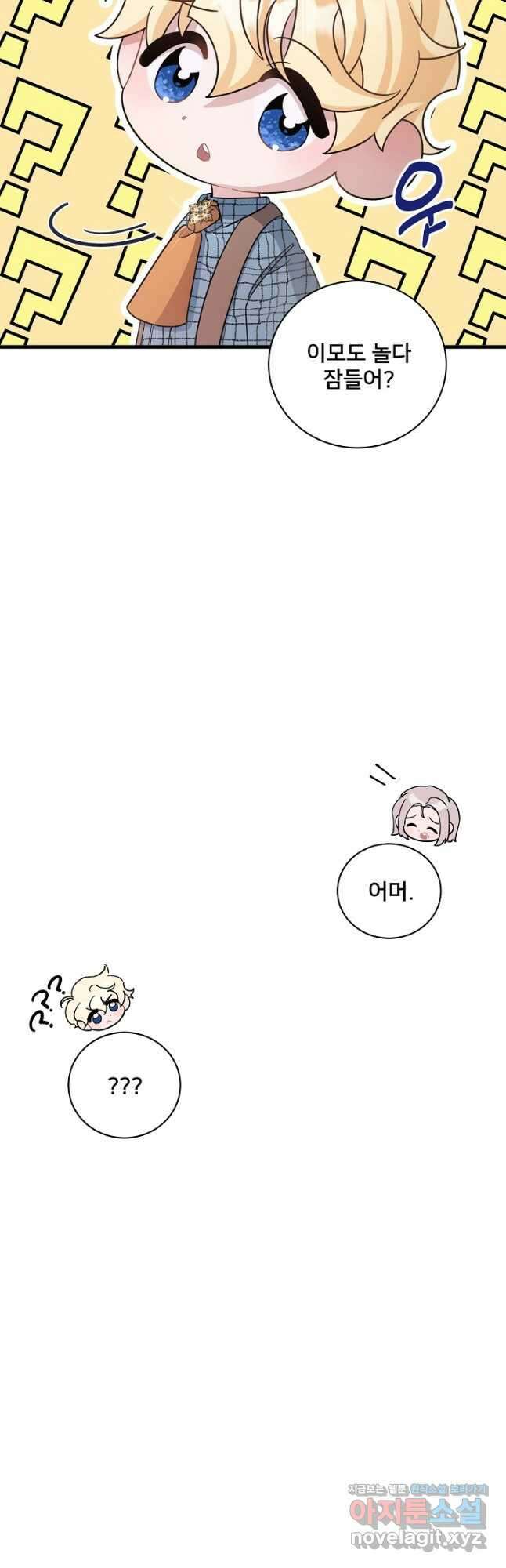 내 아이가 분명해 27화 3