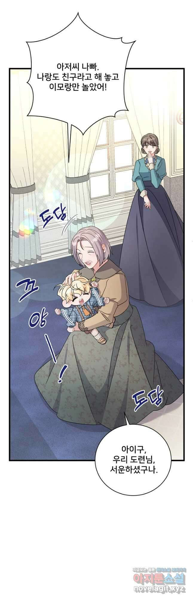 내 아이가 분명해 27화 4