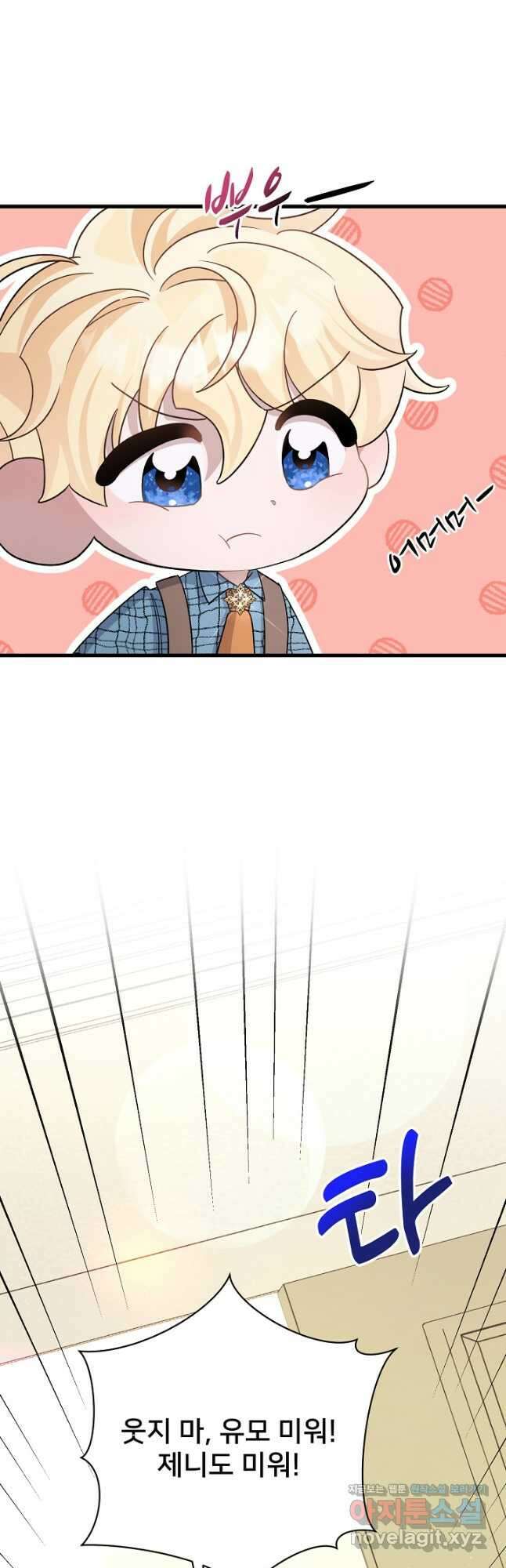 내 아이가 분명해 27화 5