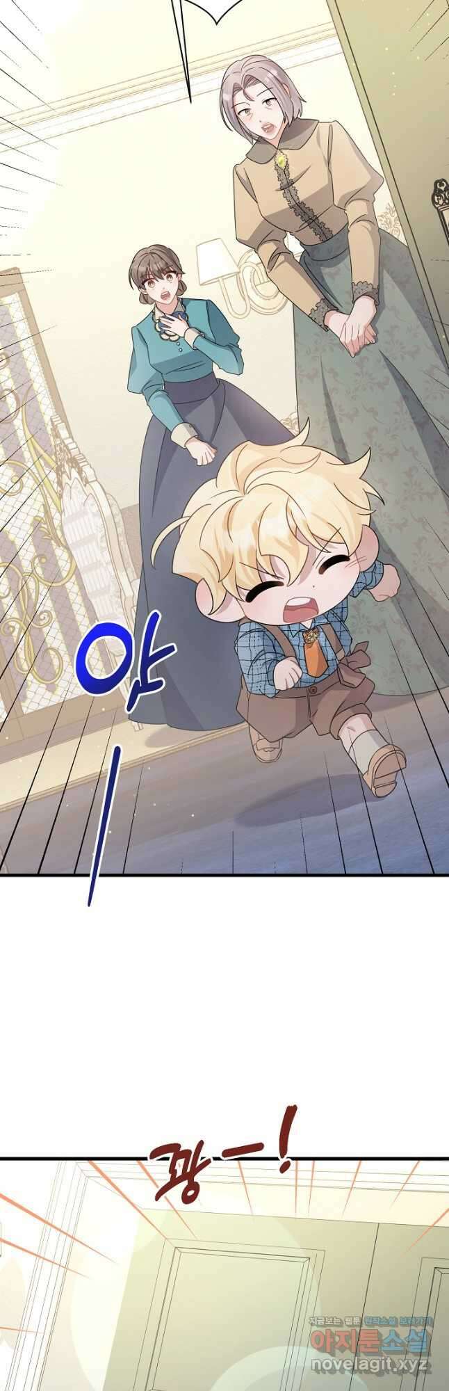 내 아이가 분명해 27화 6
