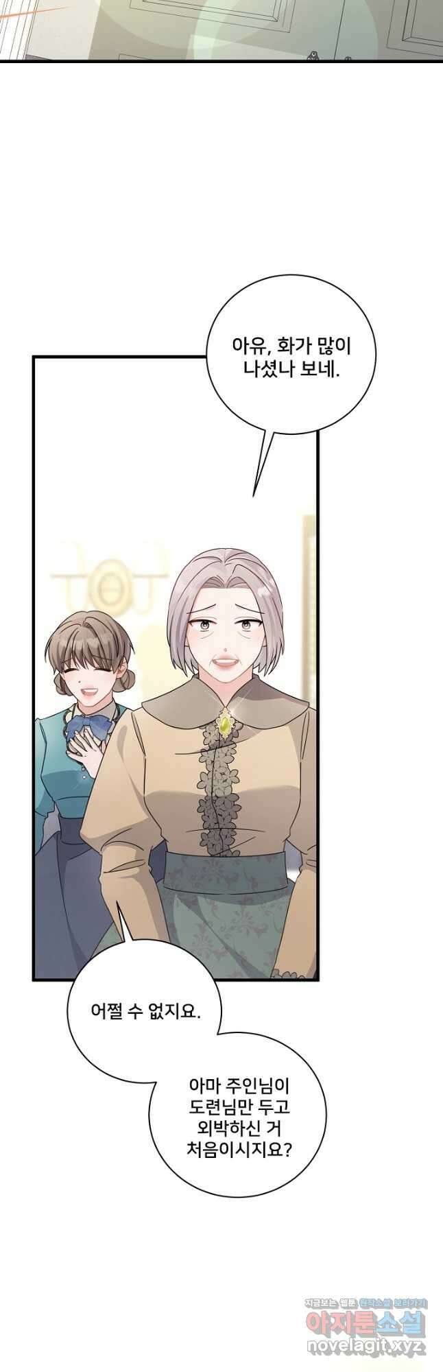 내 아이가 분명해 27화 7