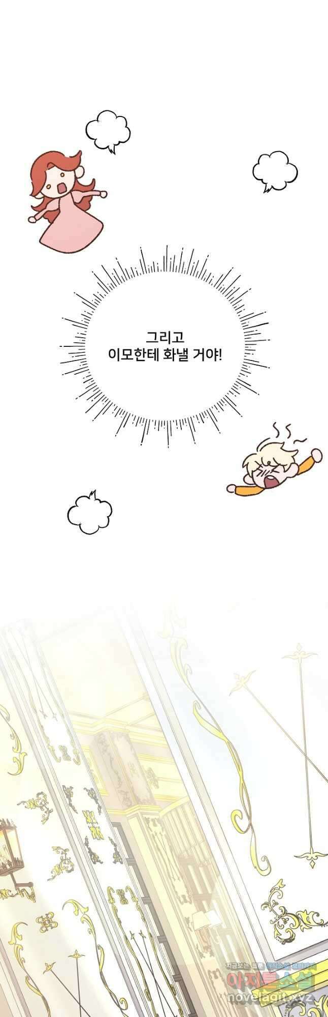 내 아이가 분명해 27화 10