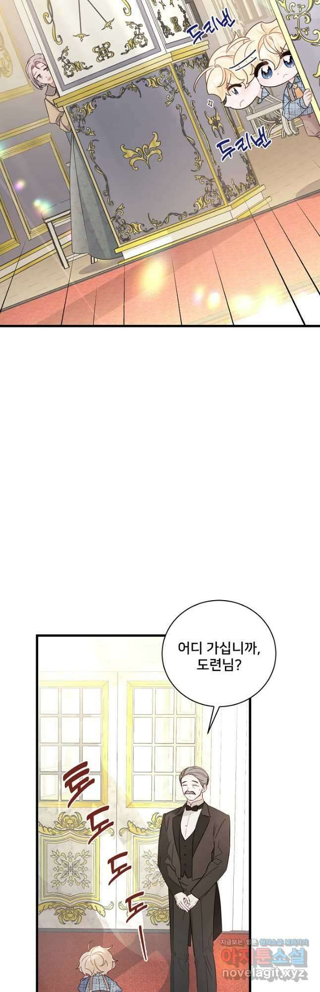 내 아이가 분명해 27화 11