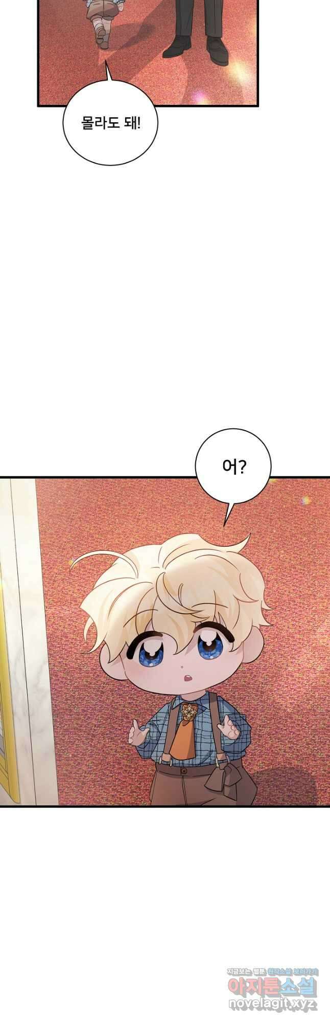 내 아이가 분명해 27화 12