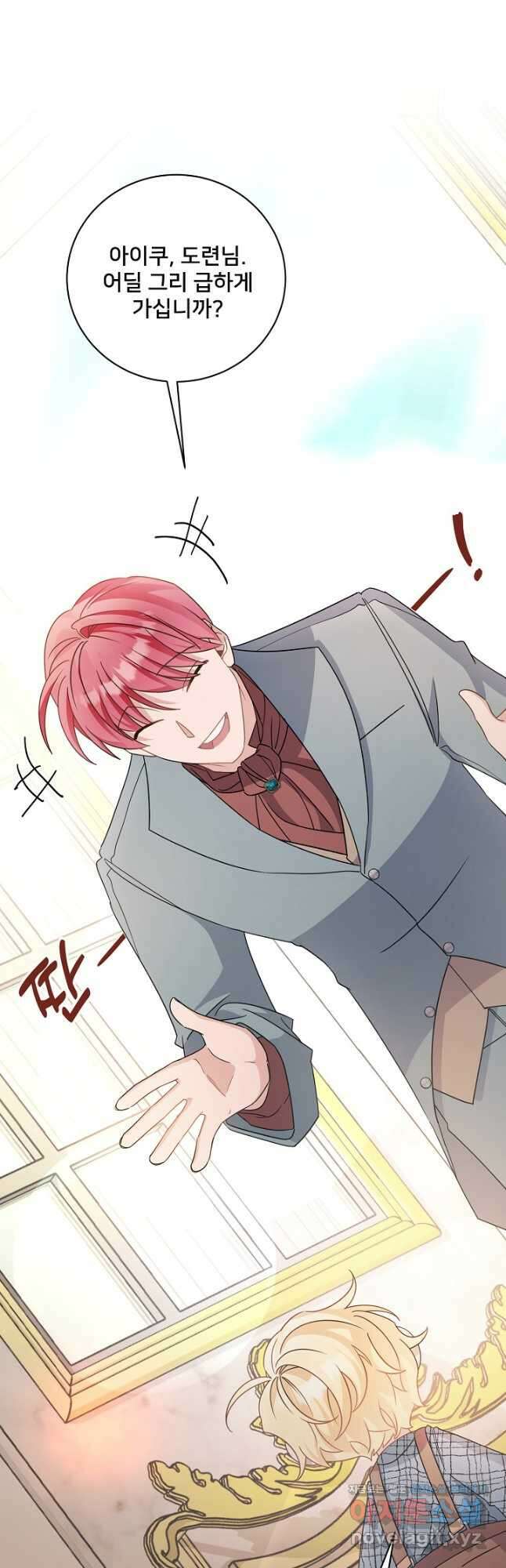 내 아이가 분명해 27화 13