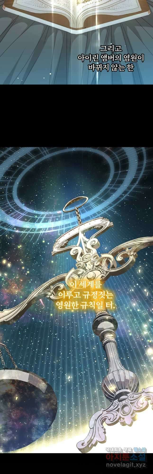 남주의 연적이 되어 버렸다 87화 10