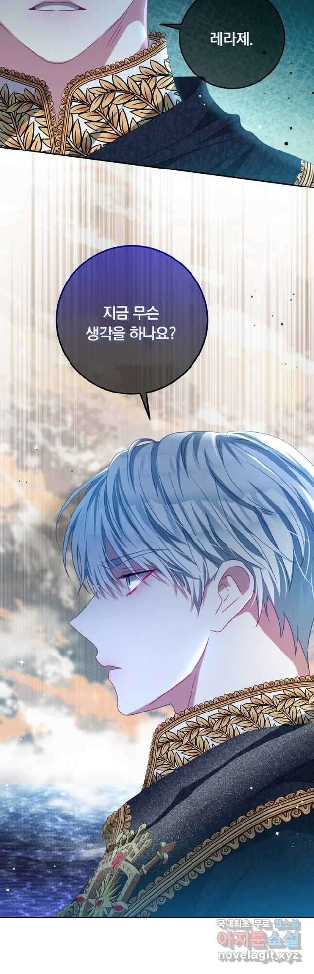 남주의 연적이 되어 버렸다 87화 14
