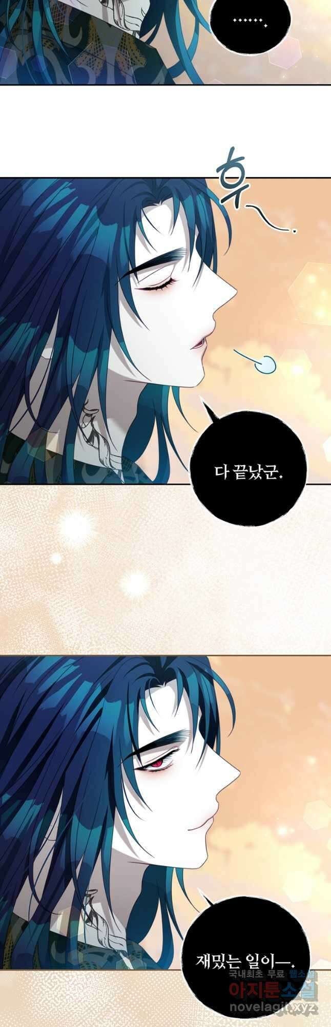 남주의 연적이 되어 버렸다 87화 21
