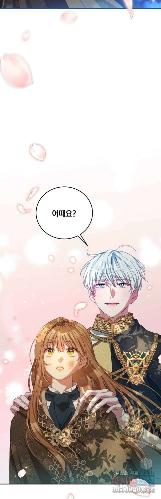 남주의 연적이 되어 버렸다 87화 25