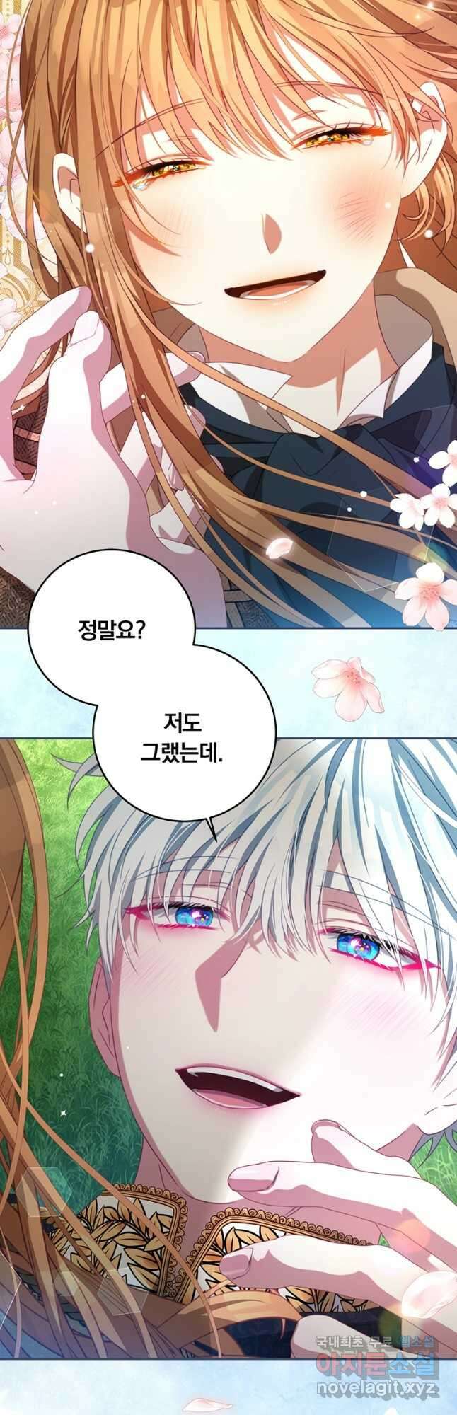 남주의 연적이 되어 버렸다 87화 38