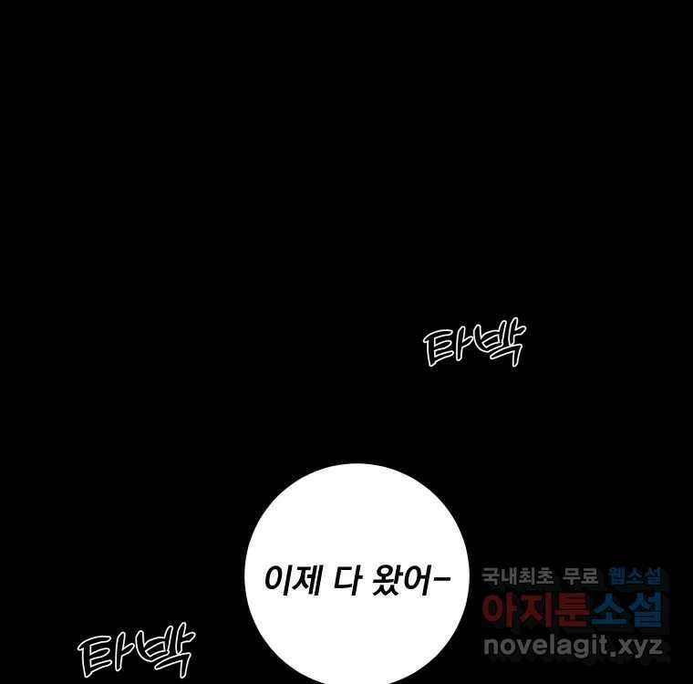 우리반 숙경이 102화 1