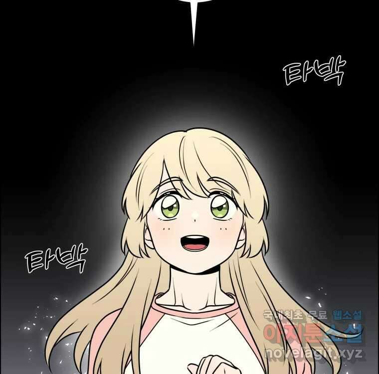 우리반 숙경이 102화 2