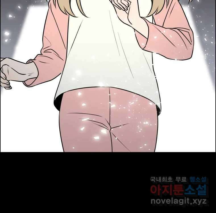 우리반 숙경이 102화 3