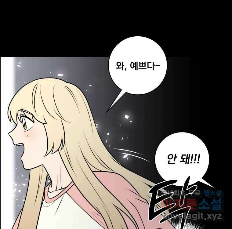 우리반 숙경이 102화 4