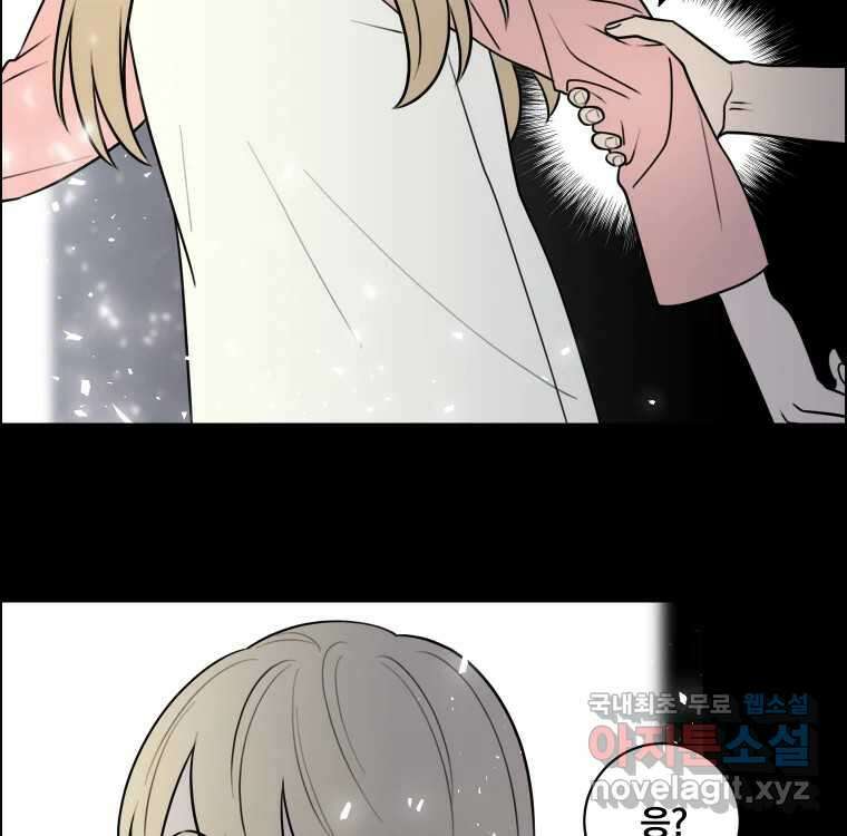 우리반 숙경이 102화 5