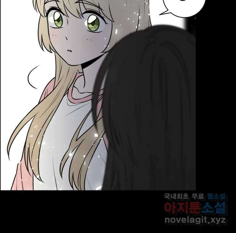 우리반 숙경이 102화 6