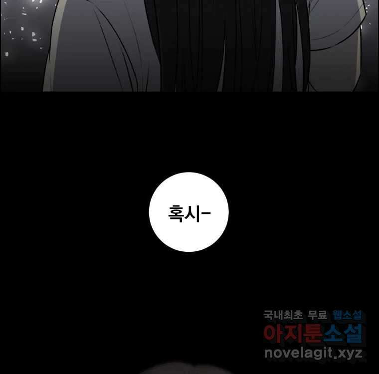 우리반 숙경이 102화 9