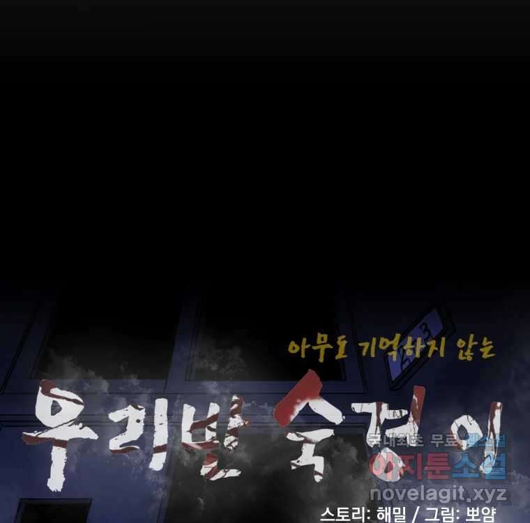 우리반 숙경이 102화 12