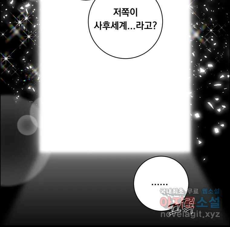 우리반 숙경이 102화 16