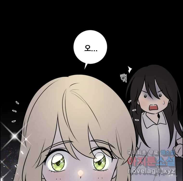 우리반 숙경이 102화 17