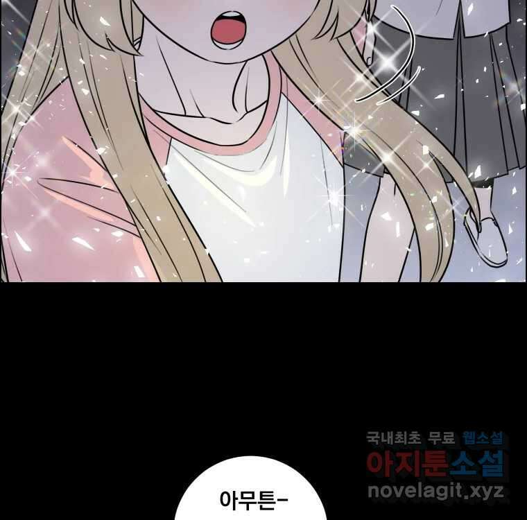우리반 숙경이 102화 18