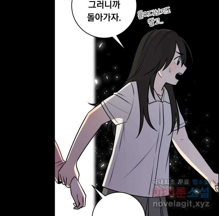 우리반 숙경이 102화 19