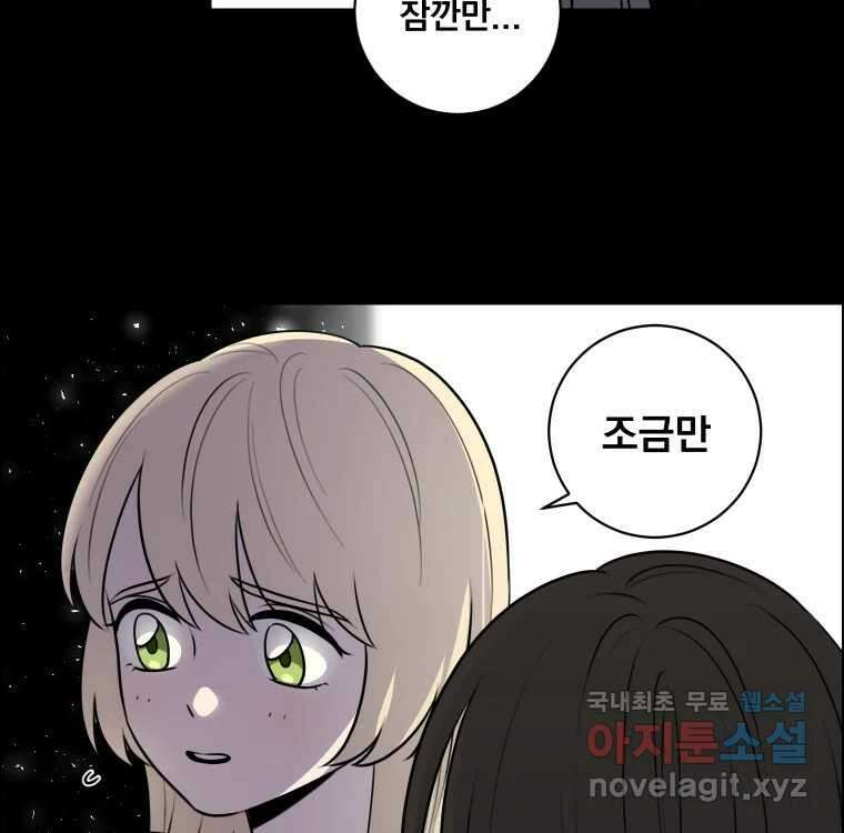 우리반 숙경이 102화 20