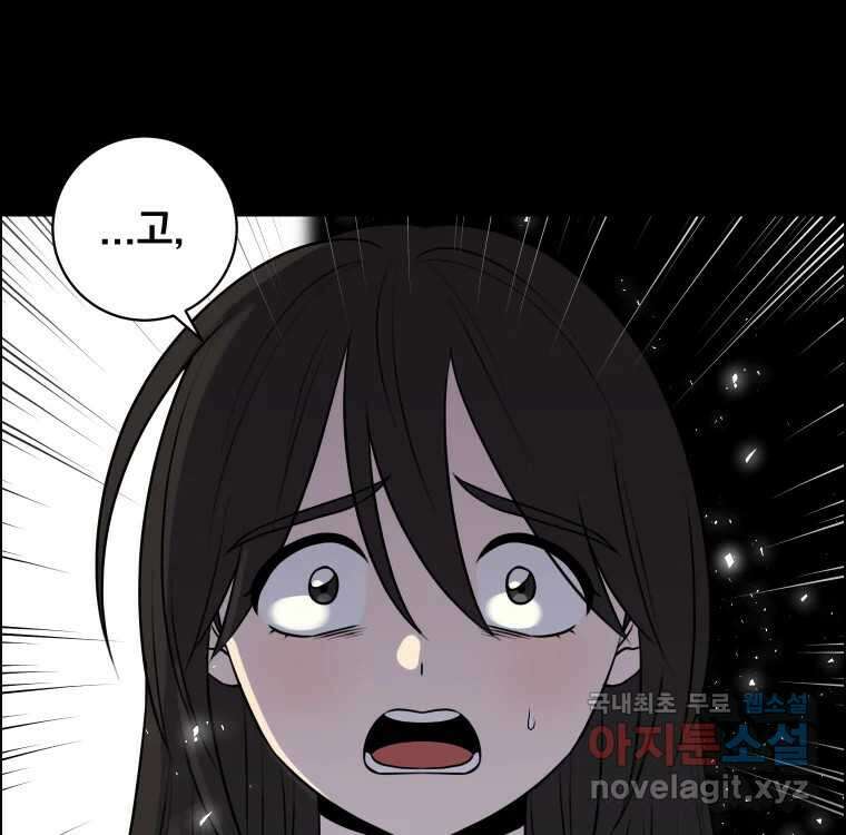 우리반 숙경이 102화 23