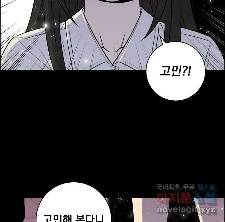 우리반 숙경이 102화 24