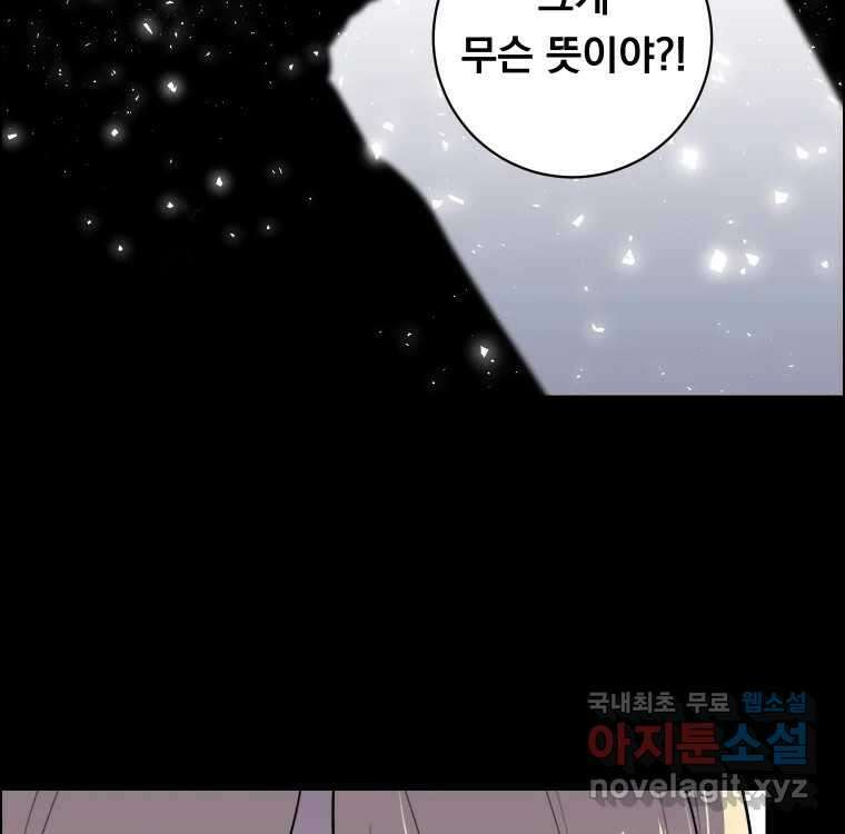 우리반 숙경이 102화 26