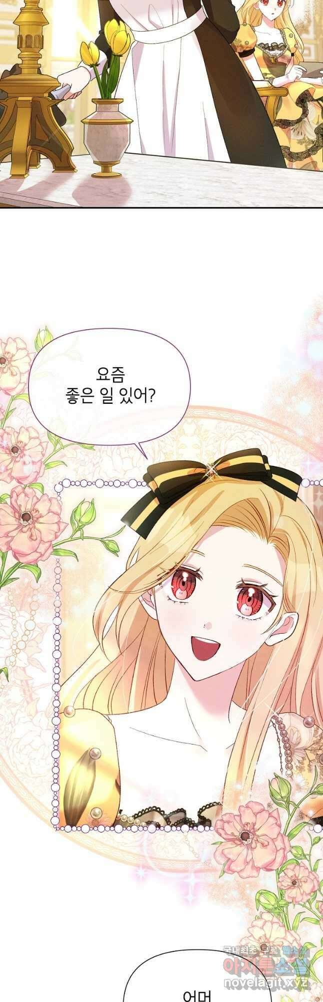 목표는 자수성가입니다 51화 3