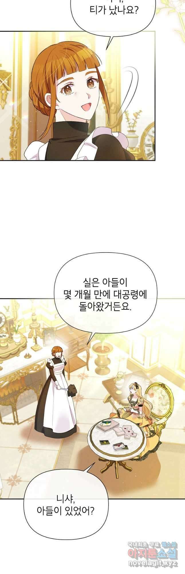 목표는 자수성가입니다 51화 4