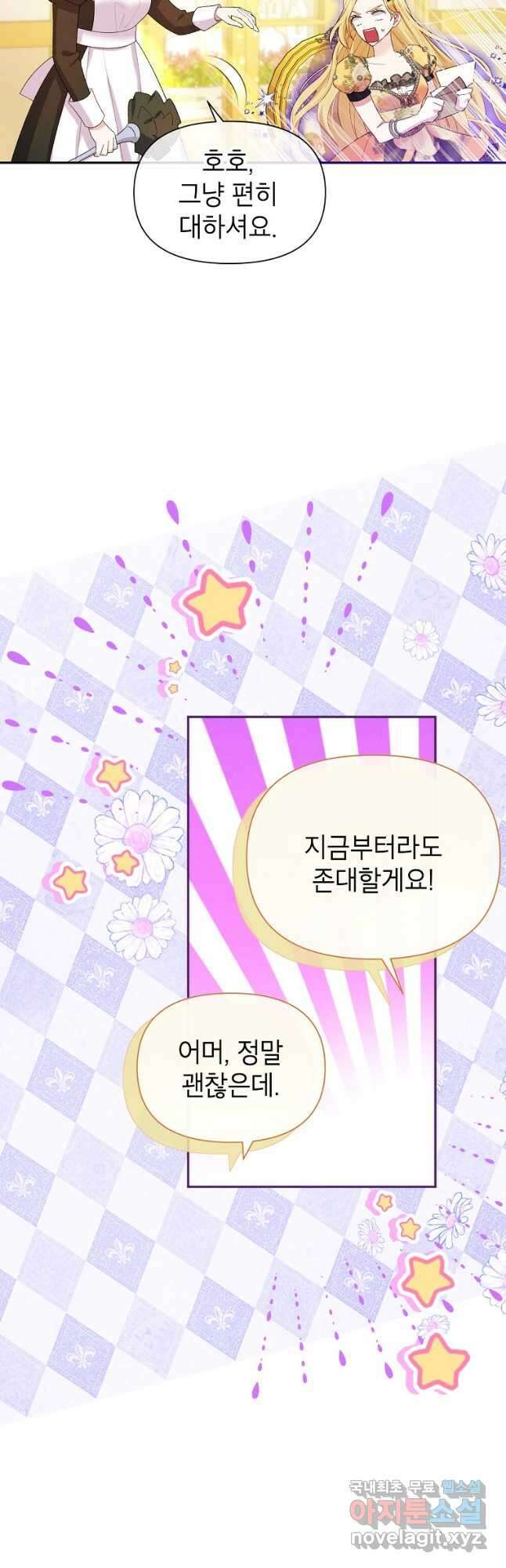 목표는 자수성가입니다 51화 7