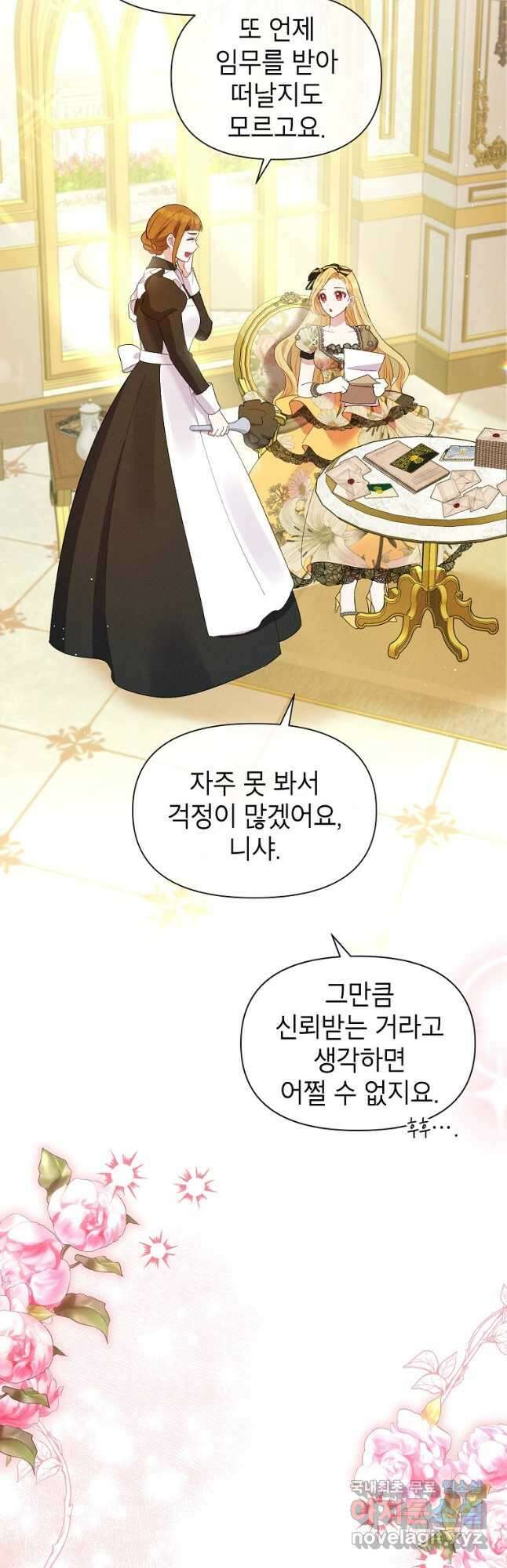 목표는 자수성가입니다 51화 9