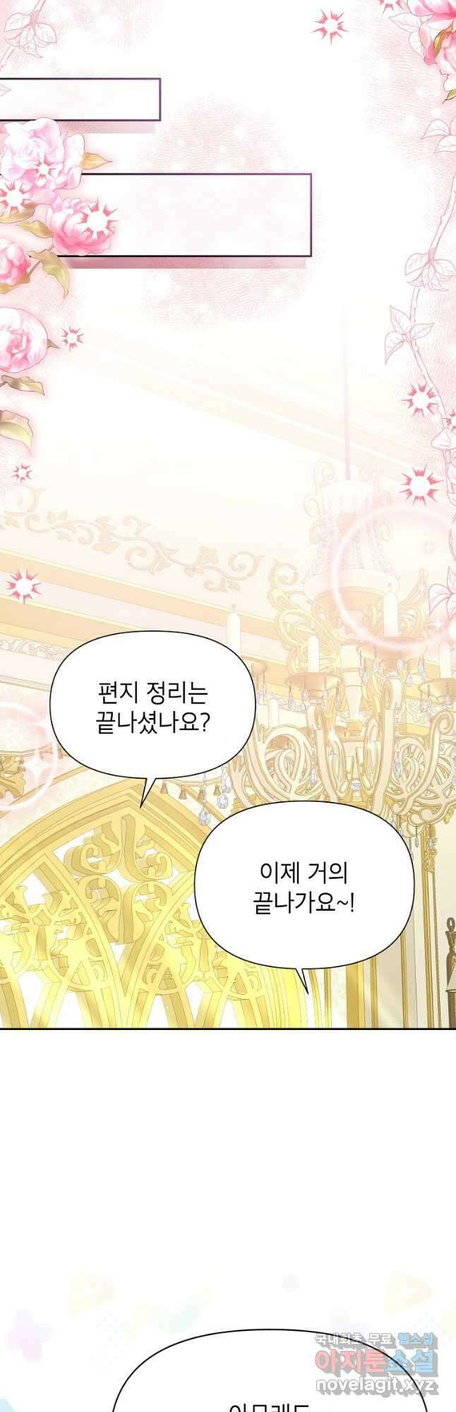목표는 자수성가입니다 51화 10