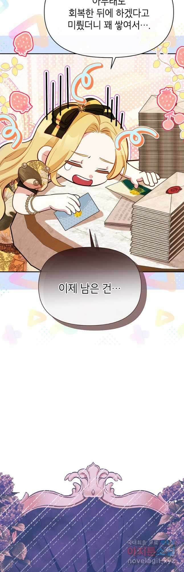 목표는 자수성가입니다 51화 11