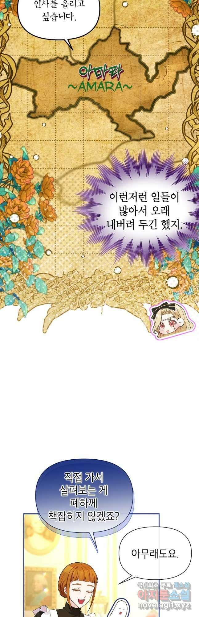 목표는 자수성가입니다 51화 13