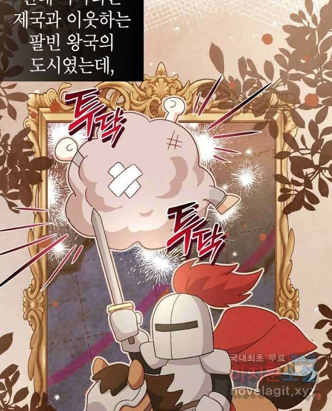 목표는 자수성가입니다 51화 15