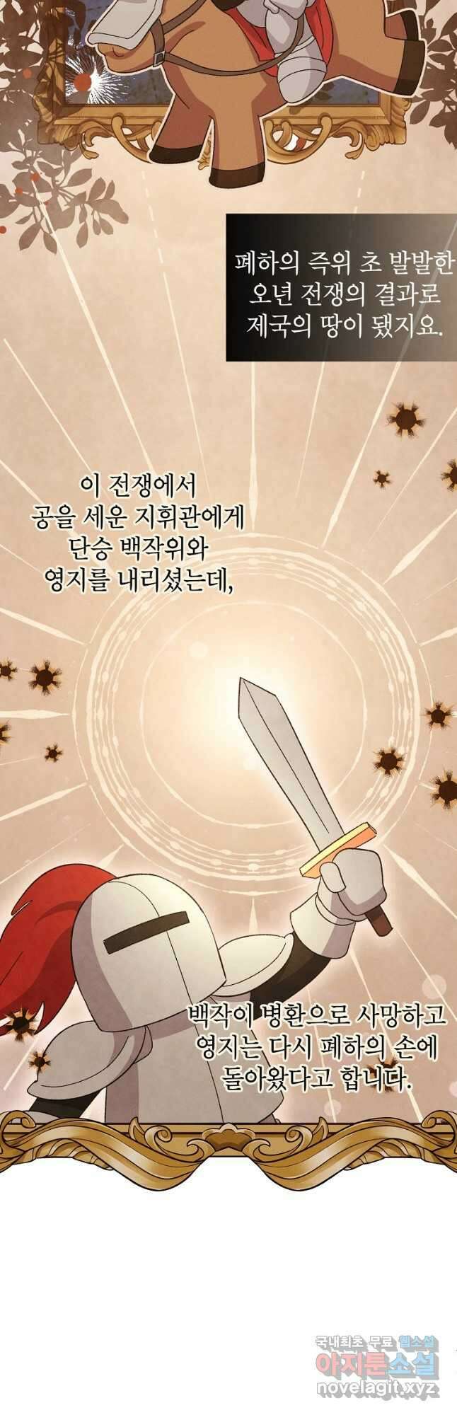 목표는 자수성가입니다 51화 16