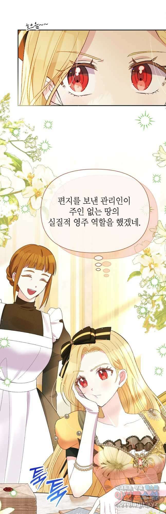 목표는 자수성가입니다 51화 17