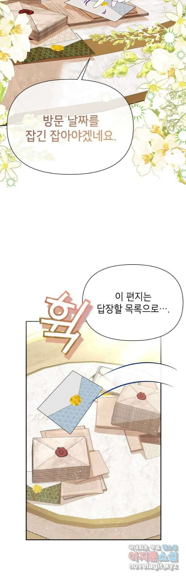 목표는 자수성가입니다 51화 18