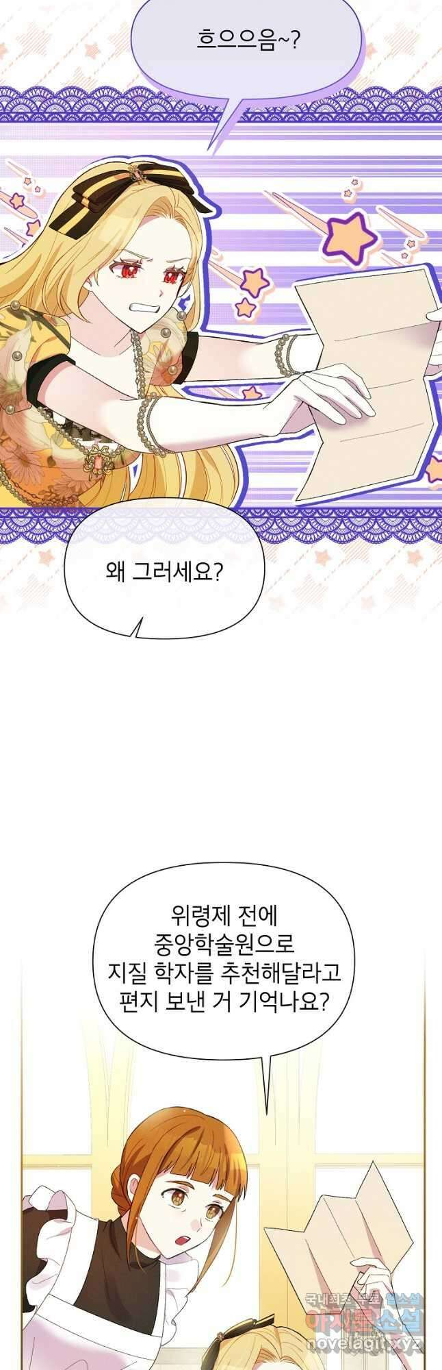 목표는 자수성가입니다 51화 20