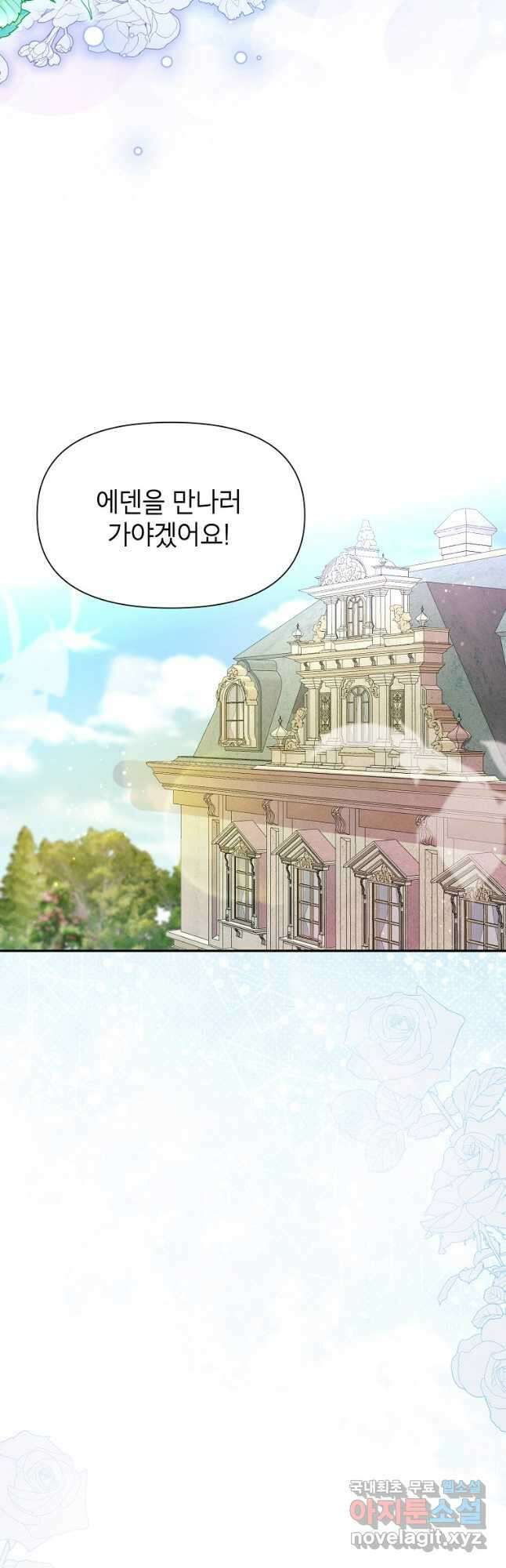 목표는 자수성가입니다 51화 22