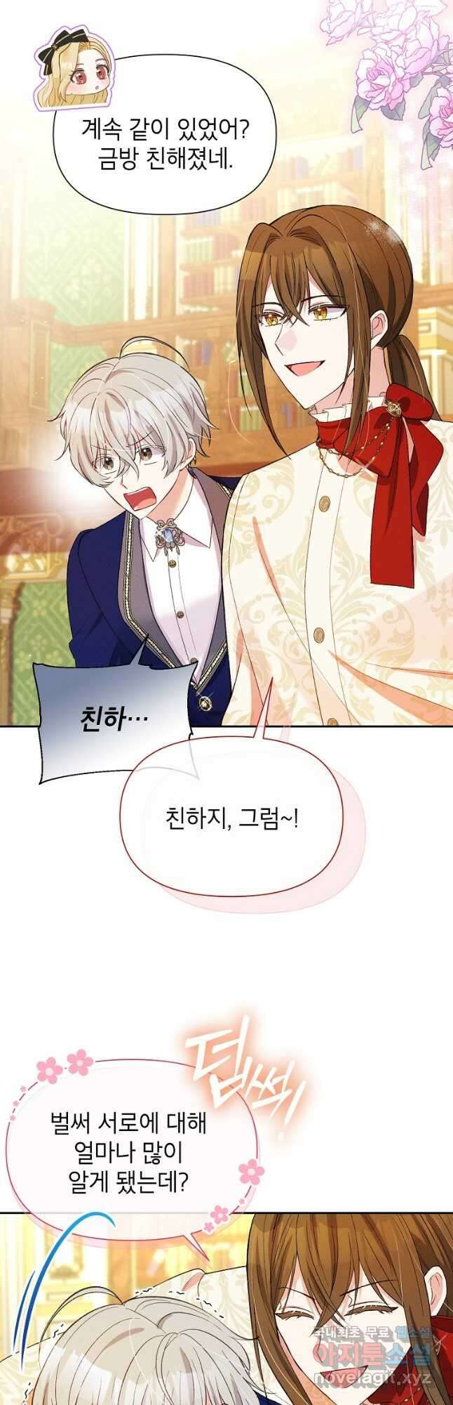 목표는 자수성가입니다 51화 25