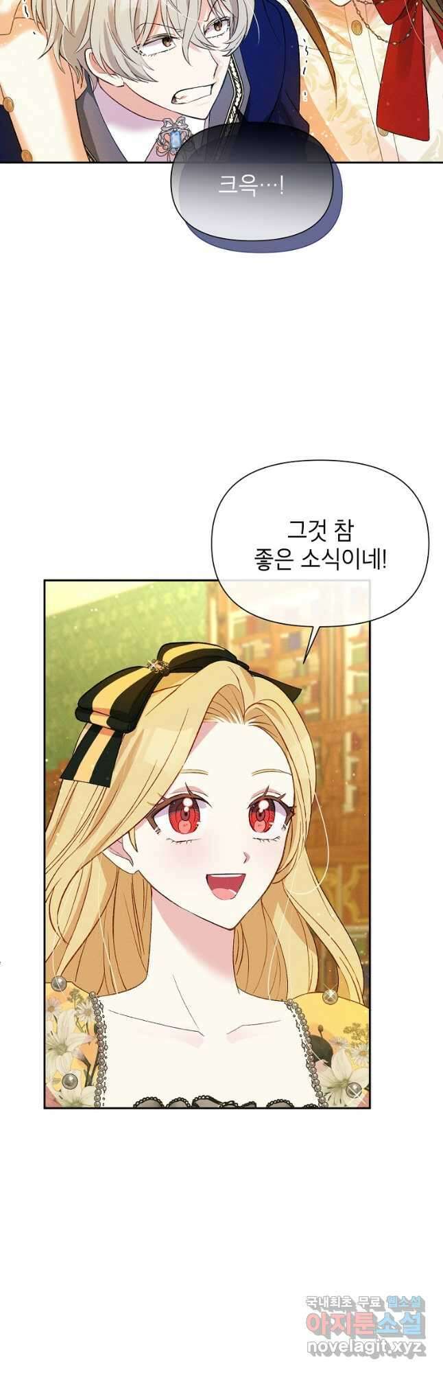 목표는 자수성가입니다 51화 26
