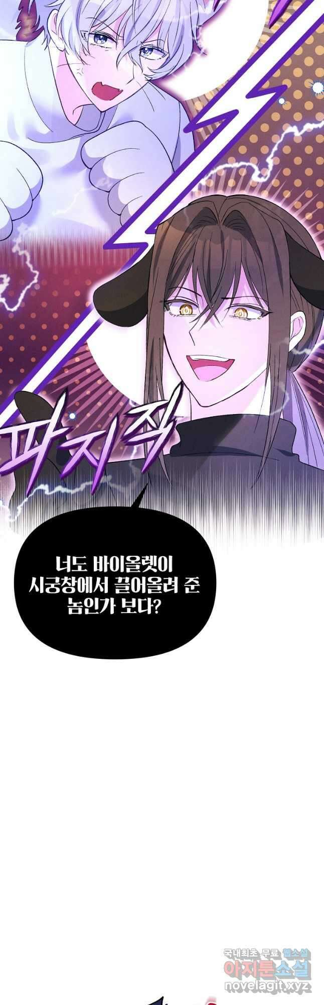 목표는 자수성가입니다 51화 28