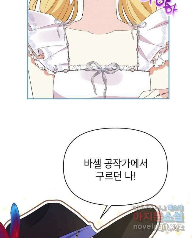 목표는 자수성가입니다 51화 30